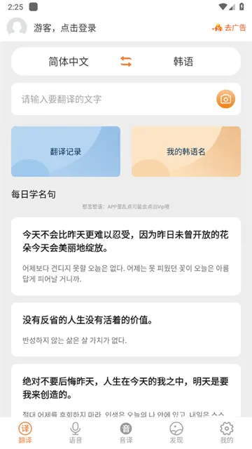 韩语翻译 韩语翻译