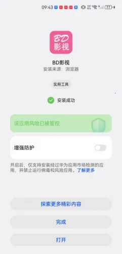 BDӰ��2026���ذ�װ