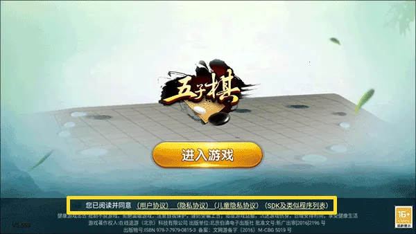 途游五子棋2026官方最新版本 途游五子棋2026官方最新版本