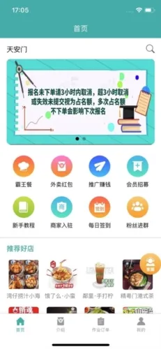 ��ʳ��̫�ǰ�׿���ֻ���