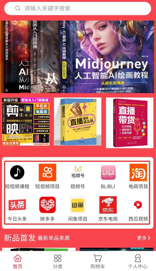 在家赚安卓版手机版 在家赚安卓版手机版