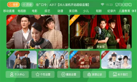 ��ƻ��Ӱ��tv