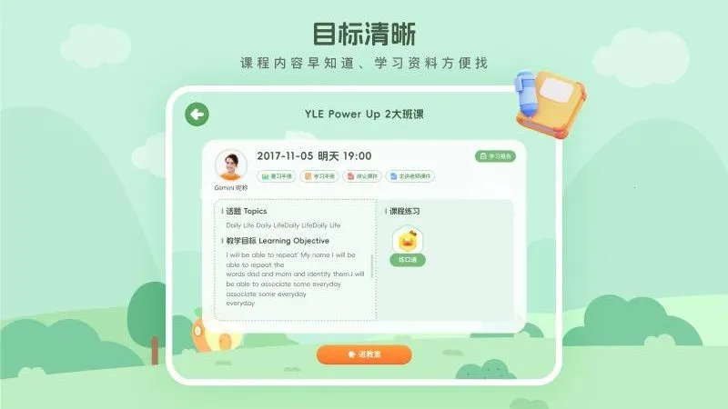 波比课堂2026官方最新版本 波比课堂2026官方最新版本