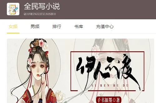 ȫ��дС˵�����ֻ���