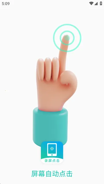 ��Ļ�Զ����2026���°汾