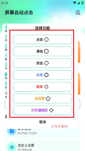 ��Ļ�Զ����2026���°汾