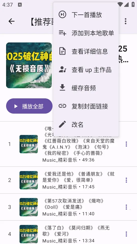 BBPlayer2026�ٷ����°汾