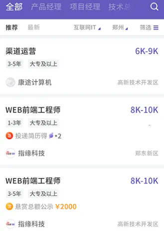 指缘招聘2026最新版本 指缘招聘2026最新版本