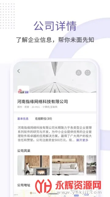 指缘招聘2026最新版本 指缘招聘2026最新版本