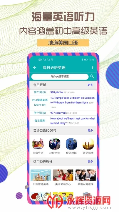 ÿ�ձ���Ӣ��2026���ذ�װ