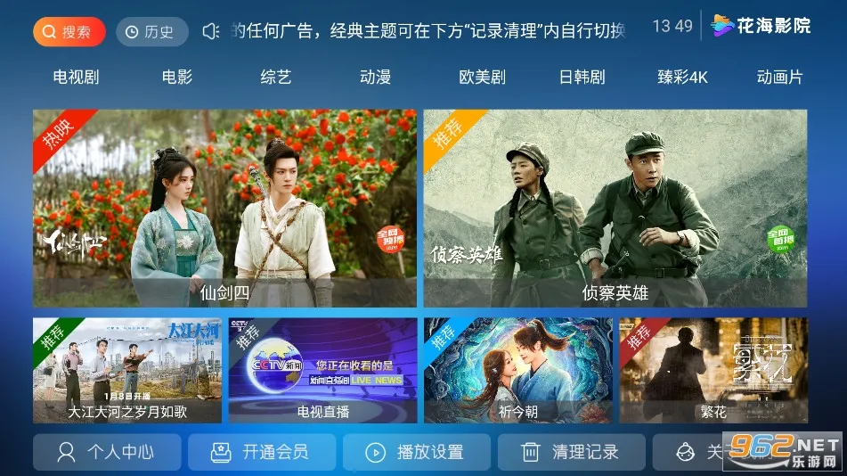 ����ӰԺ2026�ٷ�����