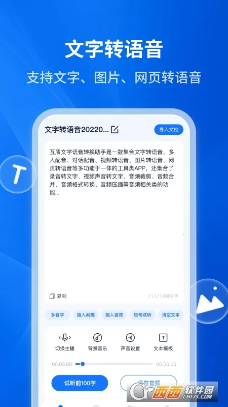 ����ת��������2026���°汾