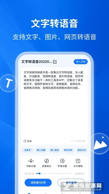 ����ת��������2026���°汾