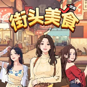 ��ͷ��ʳ��Ϯ2026���°汾v1.0 �ٷ�����