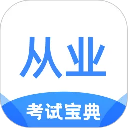 ��ҵ�ʸ�֤���Ա���v1.2.0 ��Ѱ�