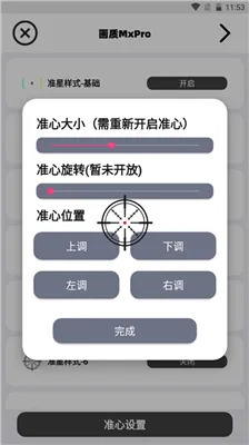 ����mxproС���5.0�汾