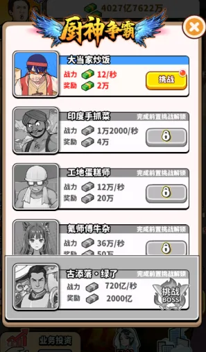 ��ͷ��ʳ��Ϯ�ƽ��