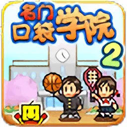 ���ſڴ�ѧԺ2�ƽ�����޽�������о���v2.1.8 �ֻ���