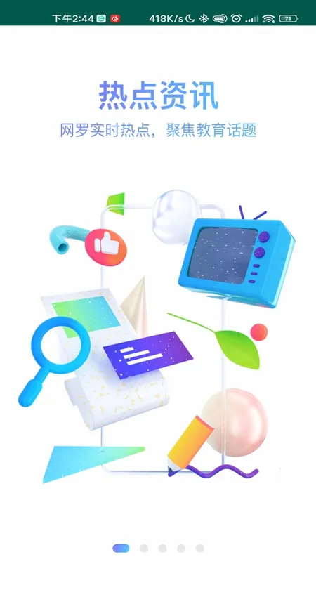 �ҳ�ʱ��app����