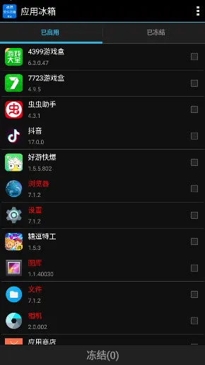 Ӧ�ñ��������ֻ���