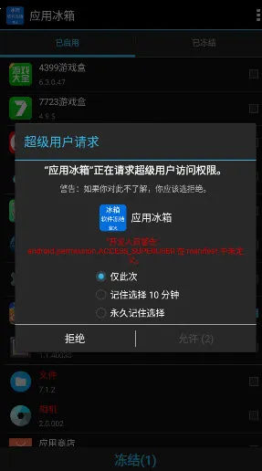 Ӧ�ñ��������ֻ���