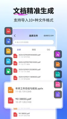 PPT����ai2026����