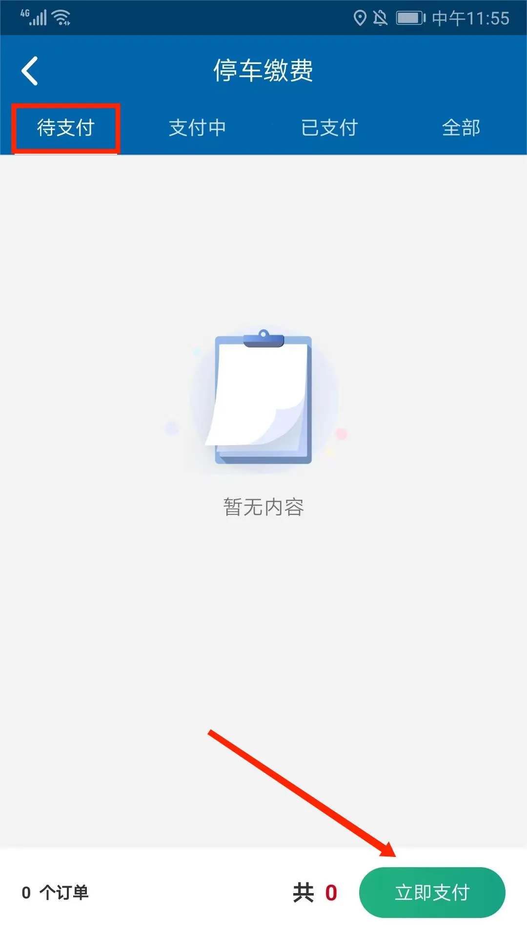 ������ͨ2026�ٷ�����