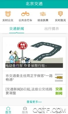 ������ͨ2026�ٷ�����