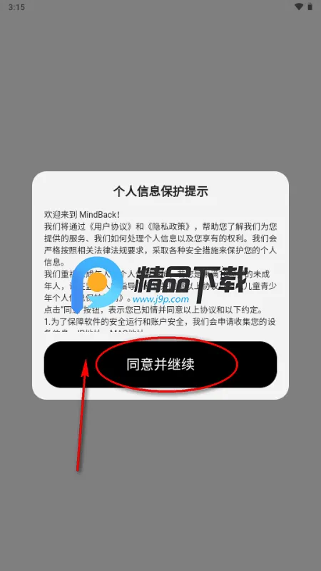 MindBack����2026���ذ�װ