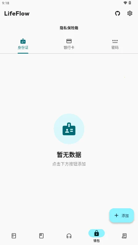 LifeFlow ����������