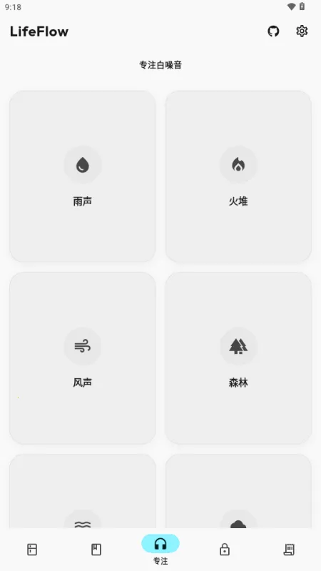 LifeFlow2026���ذ�װ