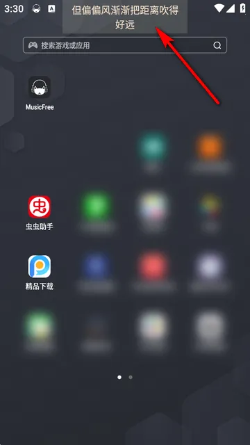 MusicFree音乐 MusicFree音乐