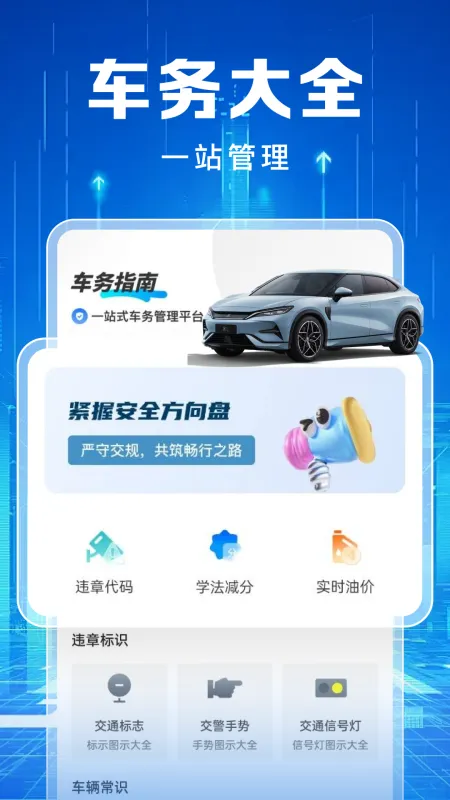 ��ͨΥ�½��ɼ�¼