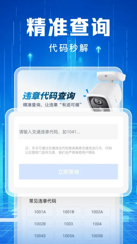 ��ͨΥ�½��ɼ�¼