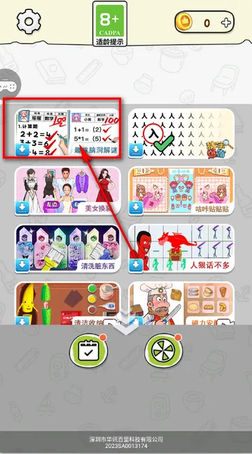 趣味脑洞解谜 趣味脑洞解谜