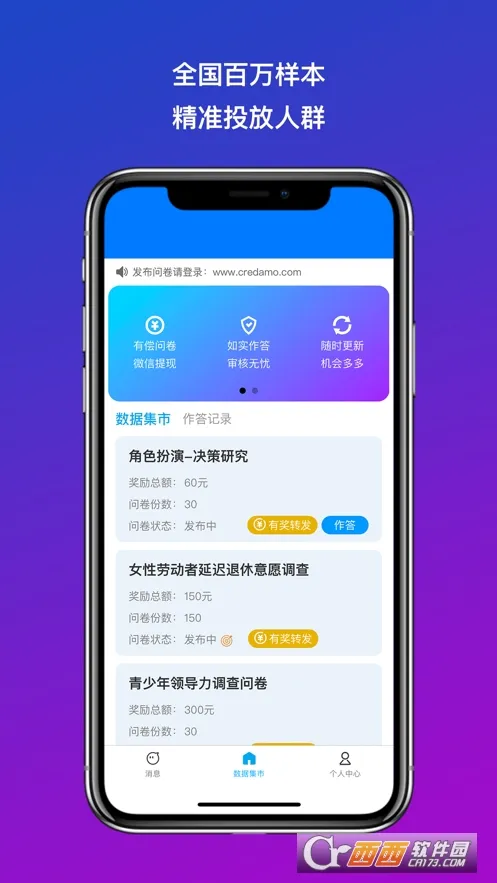 Credamo����2026����