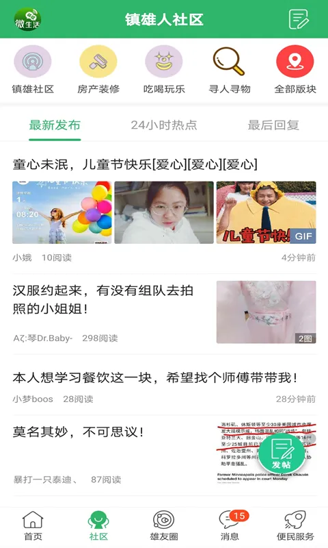 ����΢����2026���ذ�װ