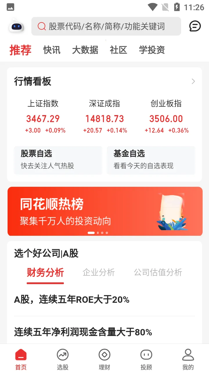 i�ʲ�ѡ��2026�ٷ����°汾