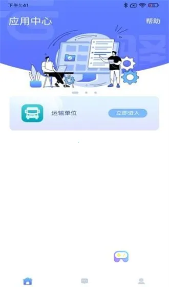 云驿调运安卓版手机版 云驿调运安卓版手机版