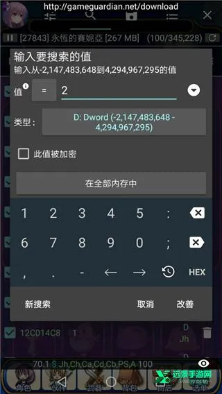 GG修改器安卓版手机版