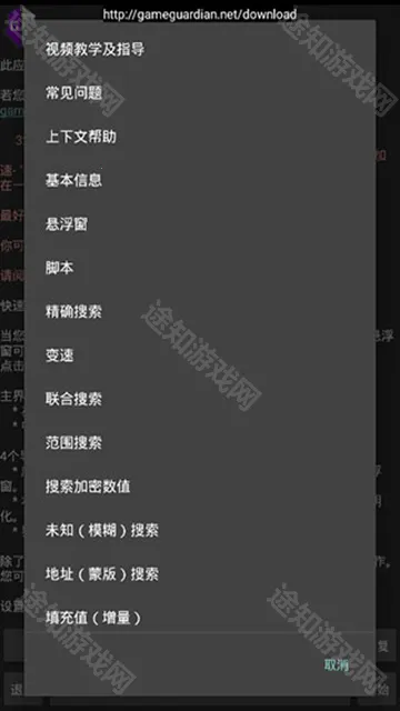 GG修改器安卓版手机版