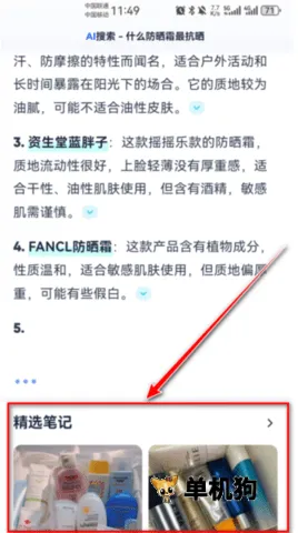 夸克海外最新手机版 夸克海外最新手机版