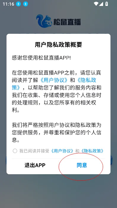 松鼠直播 松鼠直播