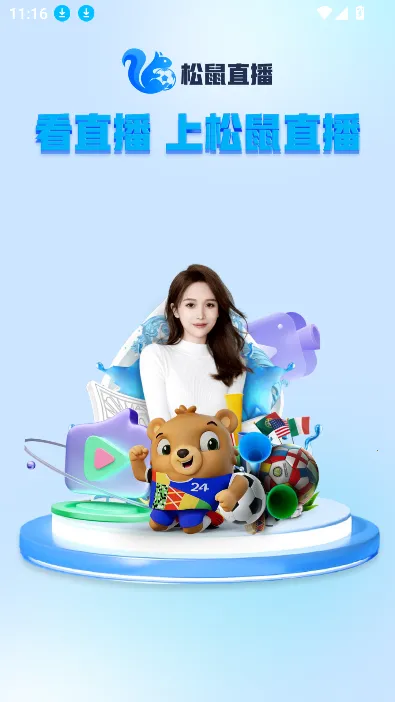 松鼠直播 松鼠直播
