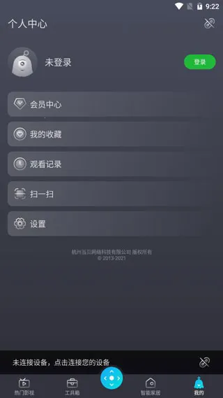 当贝遥控2026最新版本 当贝遥控2026最新版本