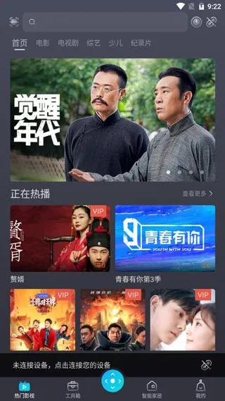 当贝遥控2026最新版本 当贝遥控2026最新版本