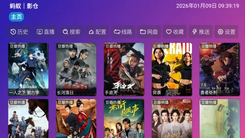 蚂蚁影仓 蚂蚁影仓