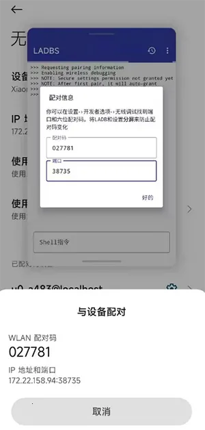 Local ADB2026下载 Local ADB2026下载