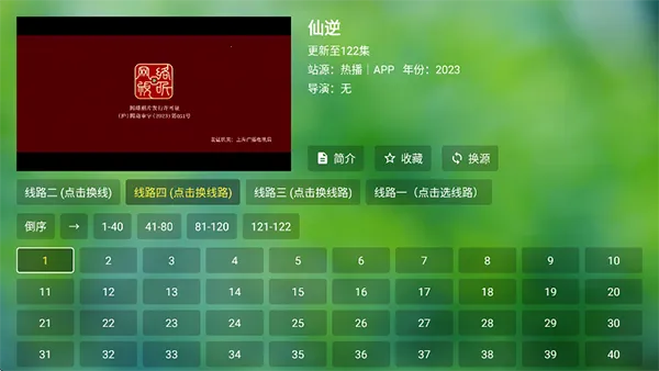 宫殿TV2026下载安装 宫殿TV2026下载安装