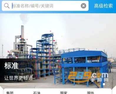 石油标准2026官方正版 石油标准2026官方正版